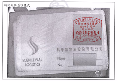 識別證回傳參考照
